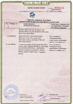 24.03.2019 Красный Сулин - ЗАО Хиквижн. Приложение к сертификату Взрывазащитные видиокамеры. ТР ТС 020/2011